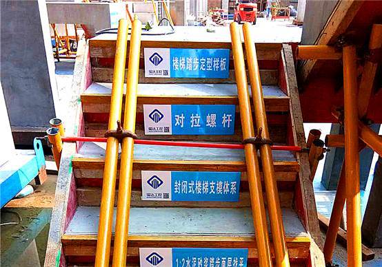 樓梯施工質量樣板建筑工程施工工法樣板展示工地施工質量樣板