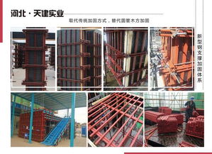 淺談建筑工程開源與節流,使用可周轉建筑模板鋼支撐對工程的好處
