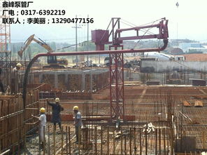 手動15米混凝土布料機,河北鑫峰混凝土布料機中國